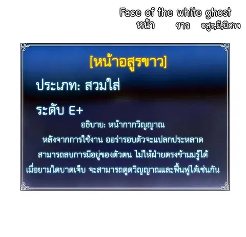 Second Life Ranker ตอนที่ 17 หน้า 54