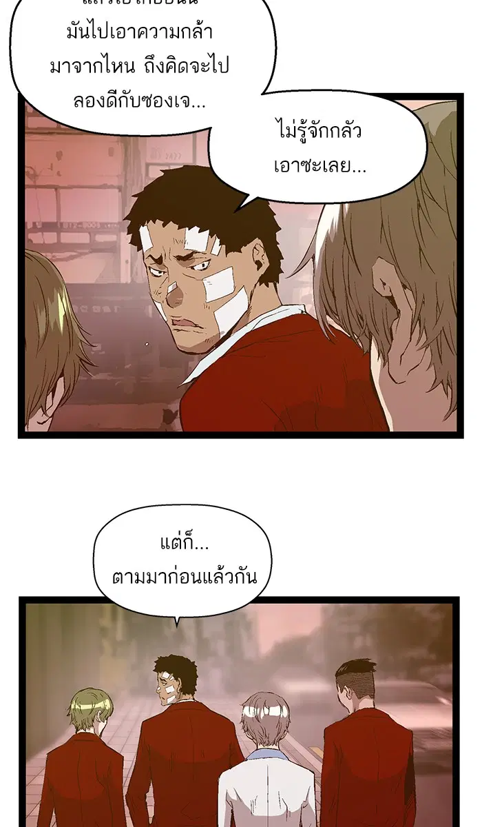 Weak Hero ตอนที่ 83 หน้า 66