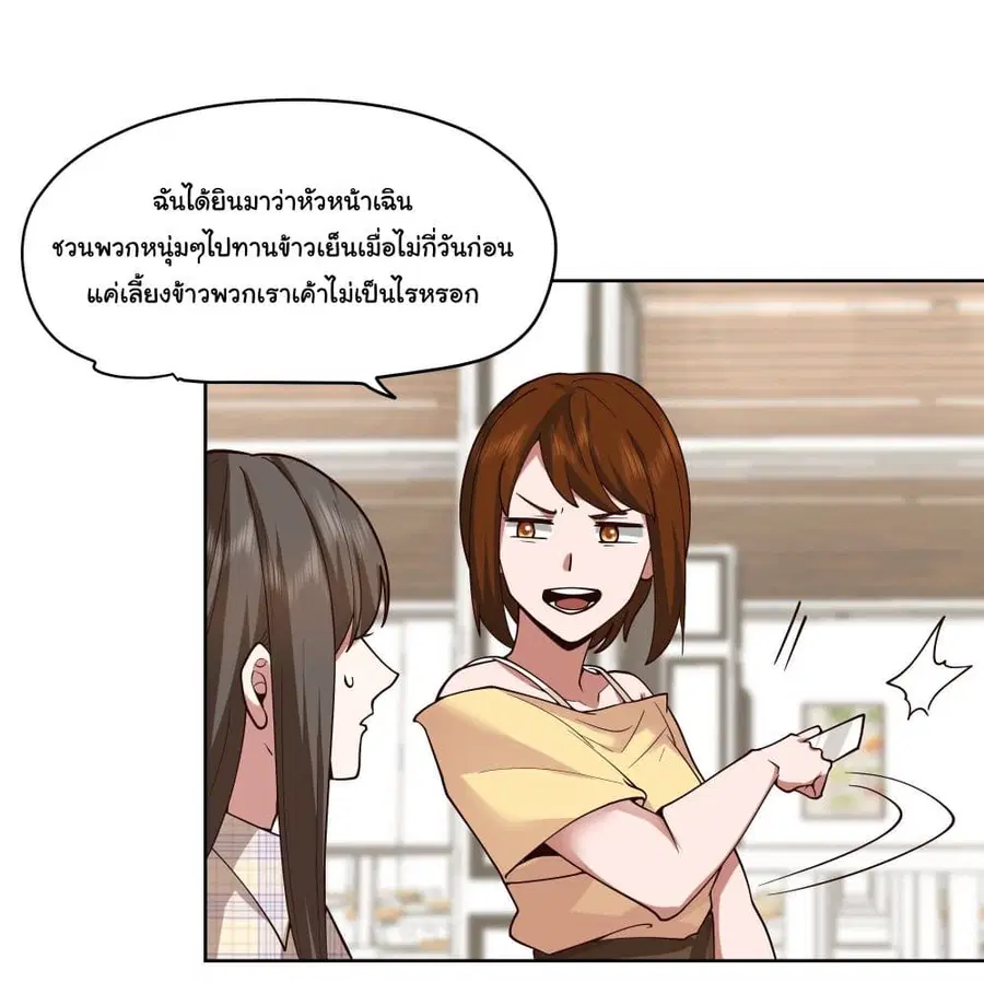 I Really Don’t Want to be Reborn ตอนที่ 12 หน้า 37