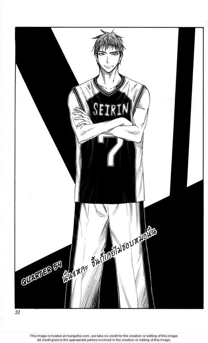 Kuroko no Basuke ตอนที่ 54 หน้า 3