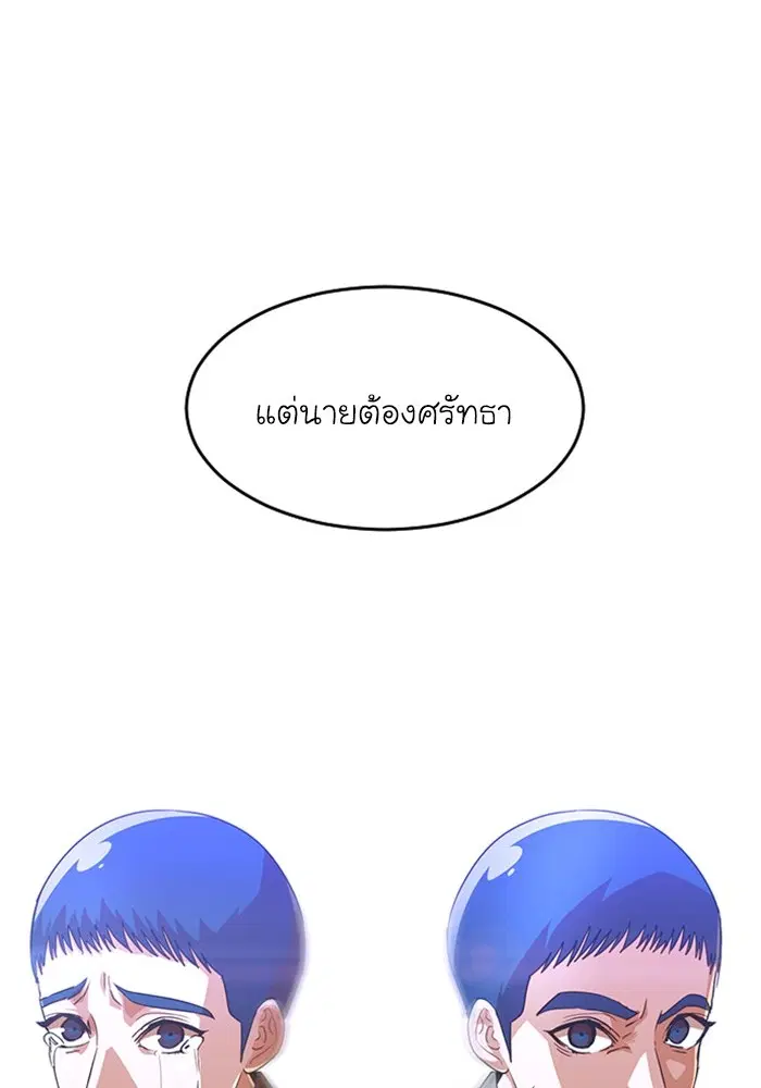 Random Chat ตอนที่ 272 หน้า 4