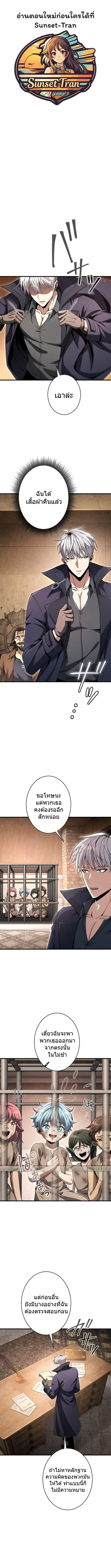 100 Million Years Later The Ultimate Weapon Return อาวุธสุดท้าย ตื่นขึ้นมาไร้เทียมทานหลังผ่านไป 100 ล้านปี ตอนที่ 9 หน้า 1