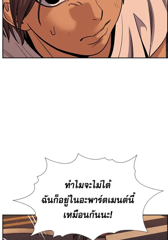True Education ตอนที่ 155 หน้า 121