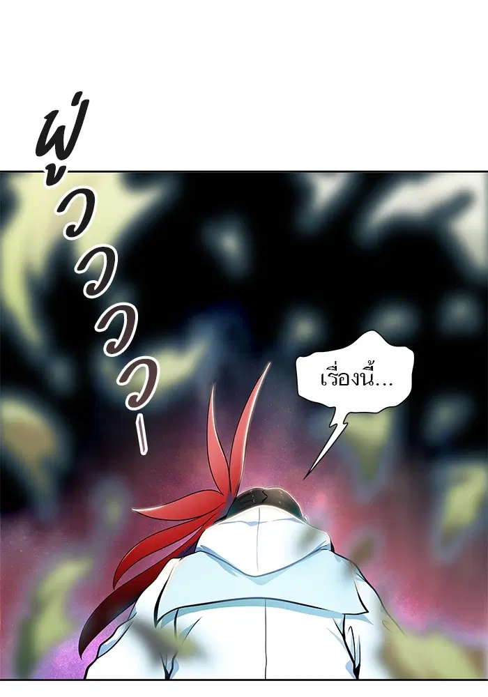 Tower of God ตอนที่ 555 หน้า 55
