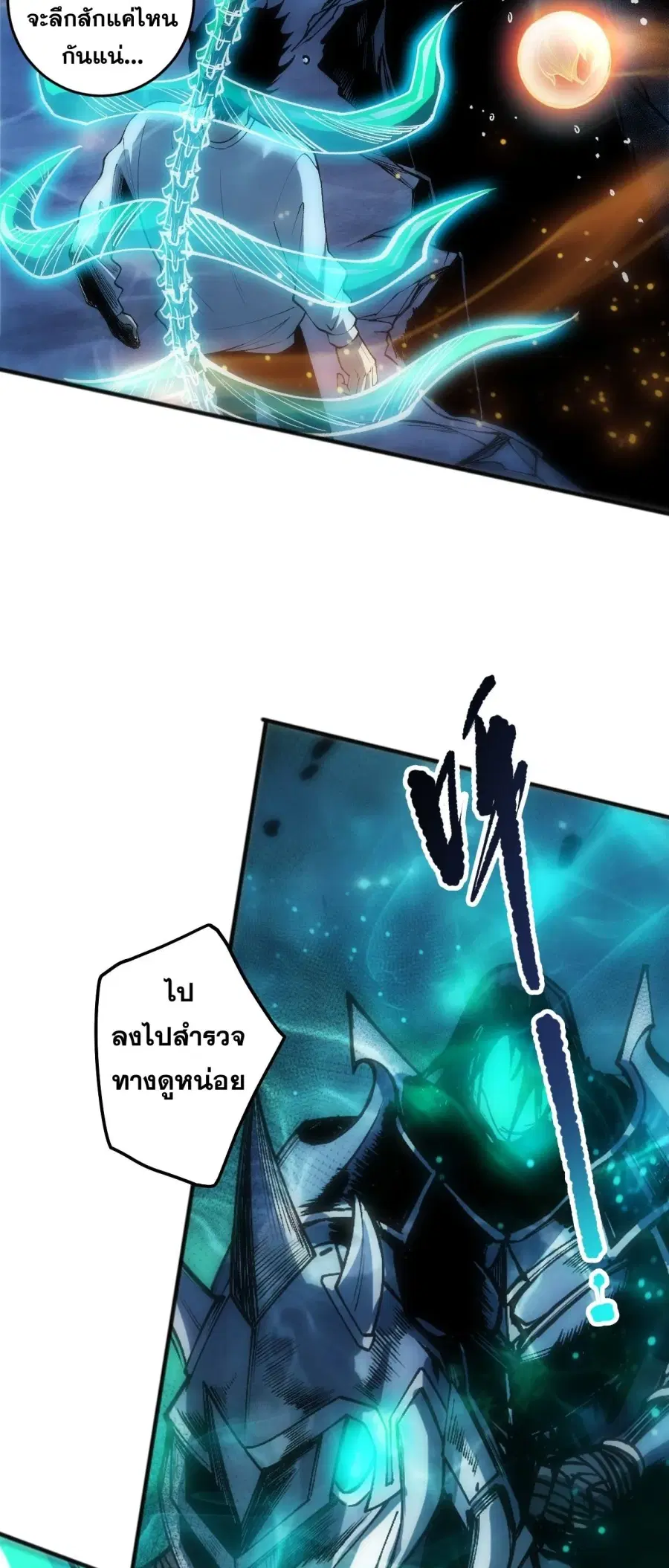 Necromancer King of The Scourge ตอนที่ 273 หน้า 30