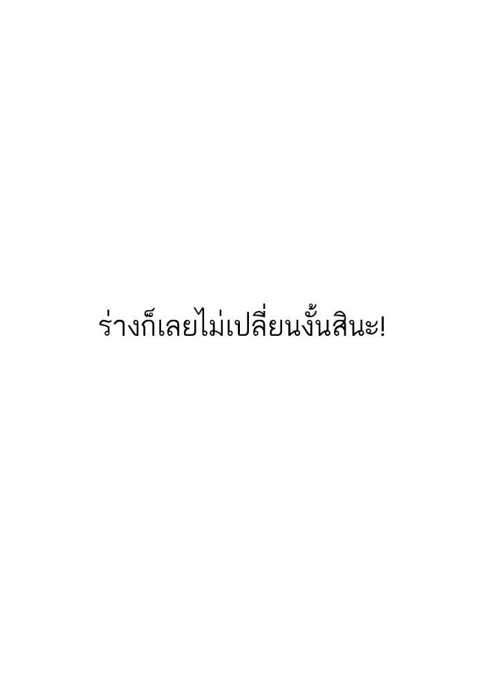 Lookism ตอนที่ 173 หน้า 52
