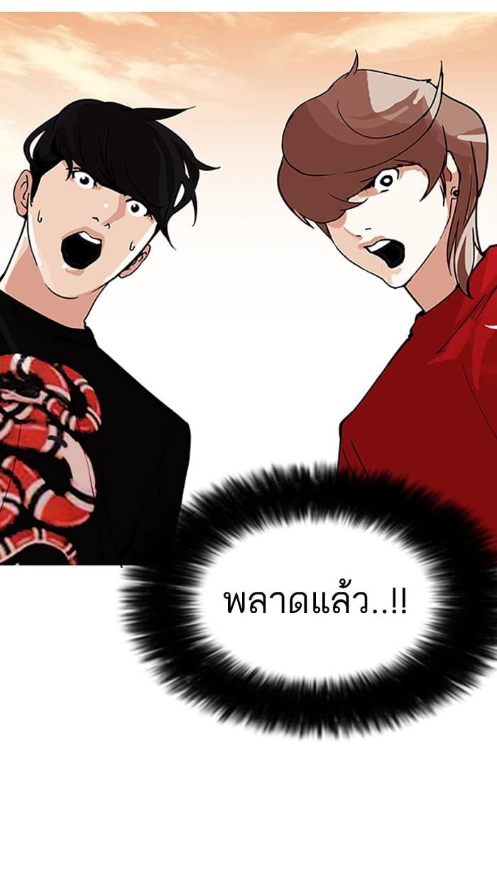 Lookism ตอนที่ 149 หน้า 100