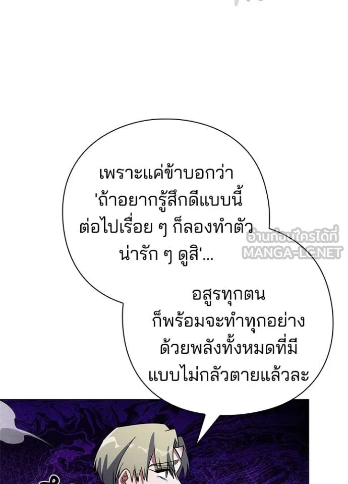 Night of the Ogre ตอนที่ 89 หน้า 124