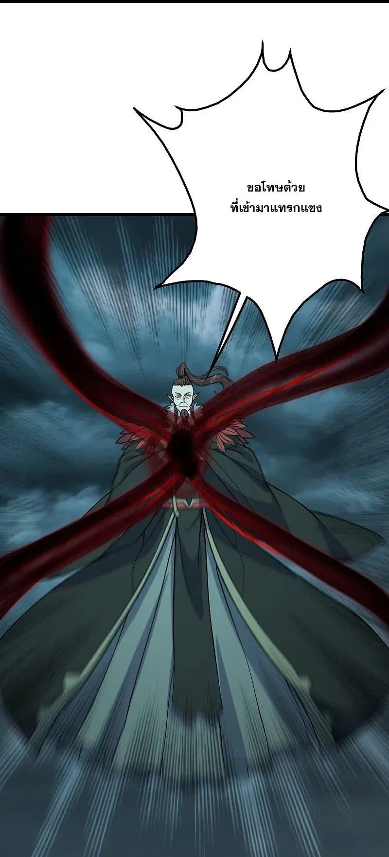 Matchless Emperor ตอนที่ 292 หน้า 10