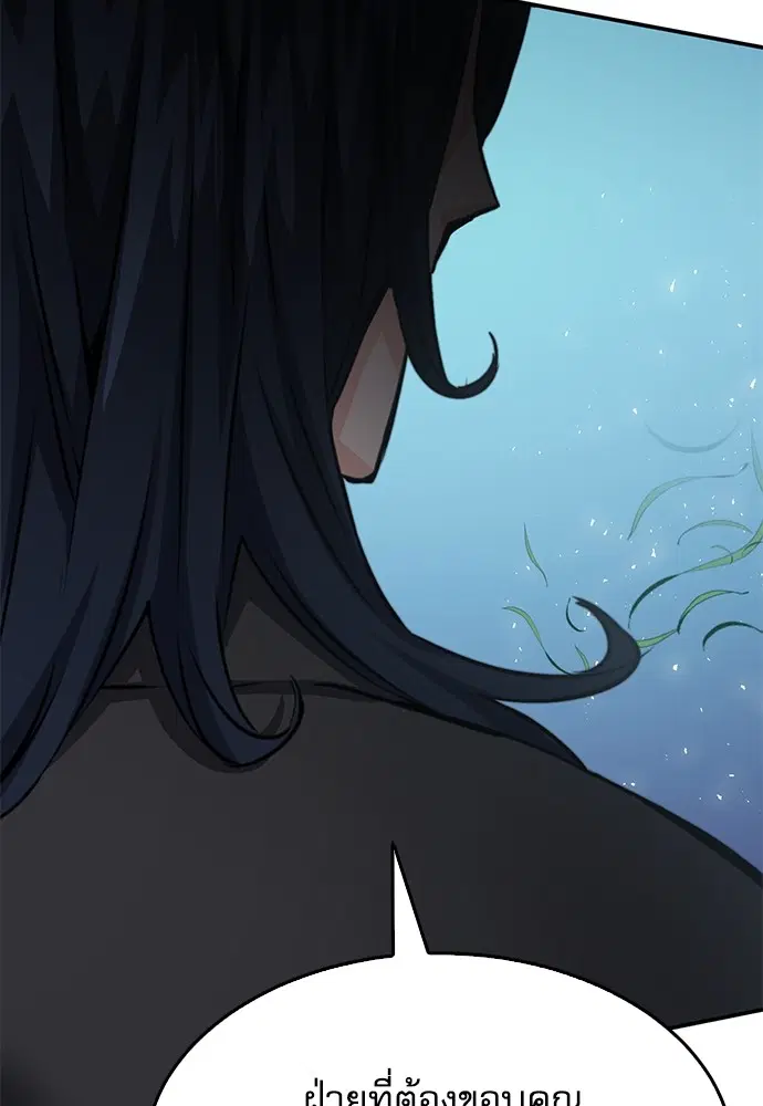 The Druid of Seoul Station ตอนที่ 137 หน้า 15