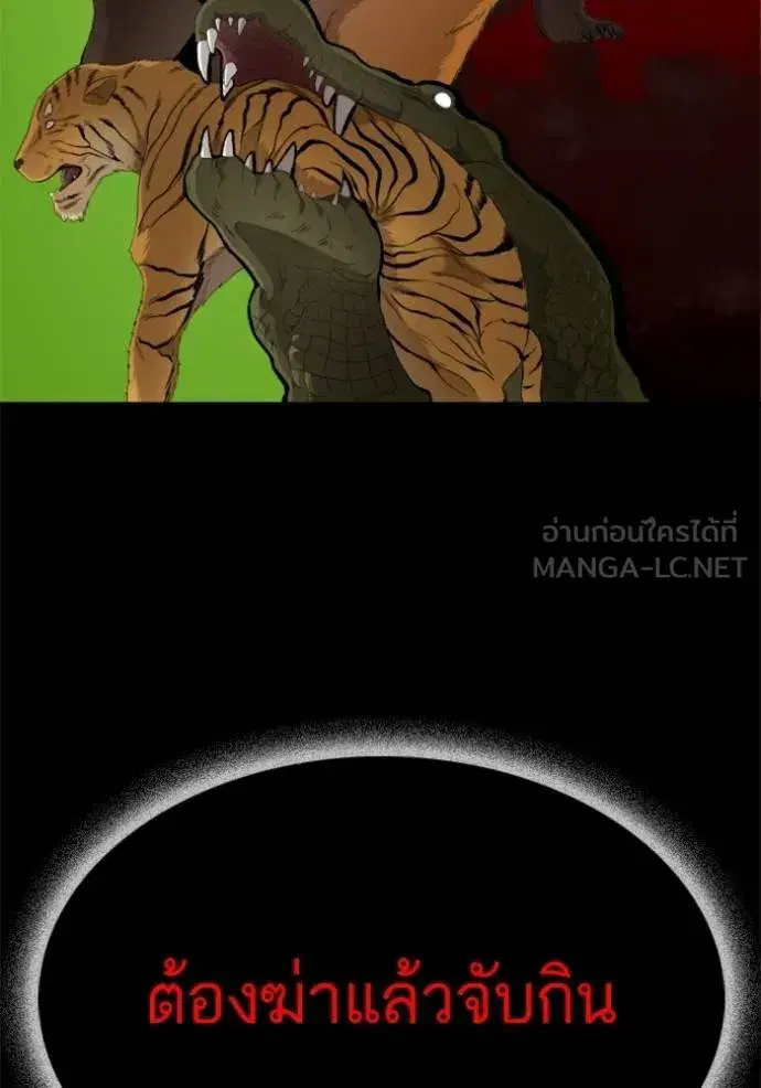 Bad Guy ตอนที่ 239 หน้า 44