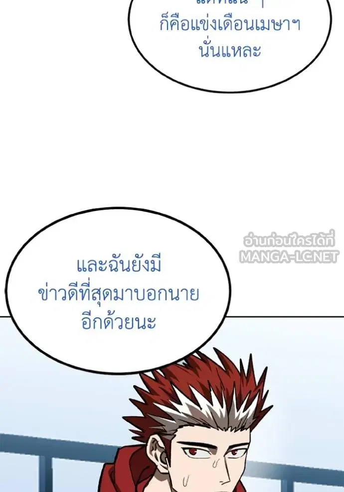 King of the Octagon ตอนที่ 152 หน้า 9