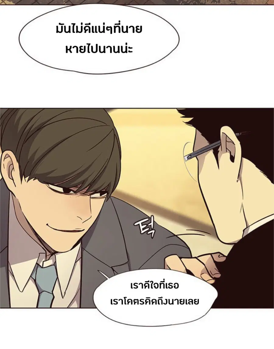 Eleceed ตอนที่ 29 หน้า 58