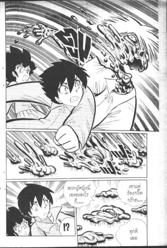 Gakkou Kaidan ตอนที่ 154 หน้า 9