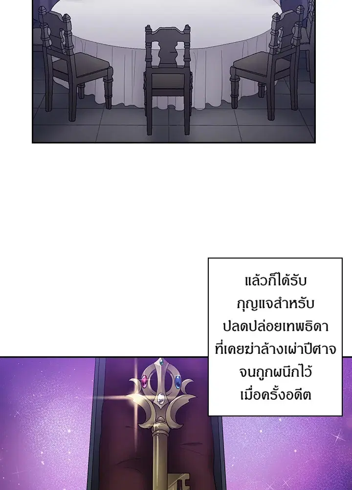 Satan’s Bride ตอนที่ 82 หน้า 3