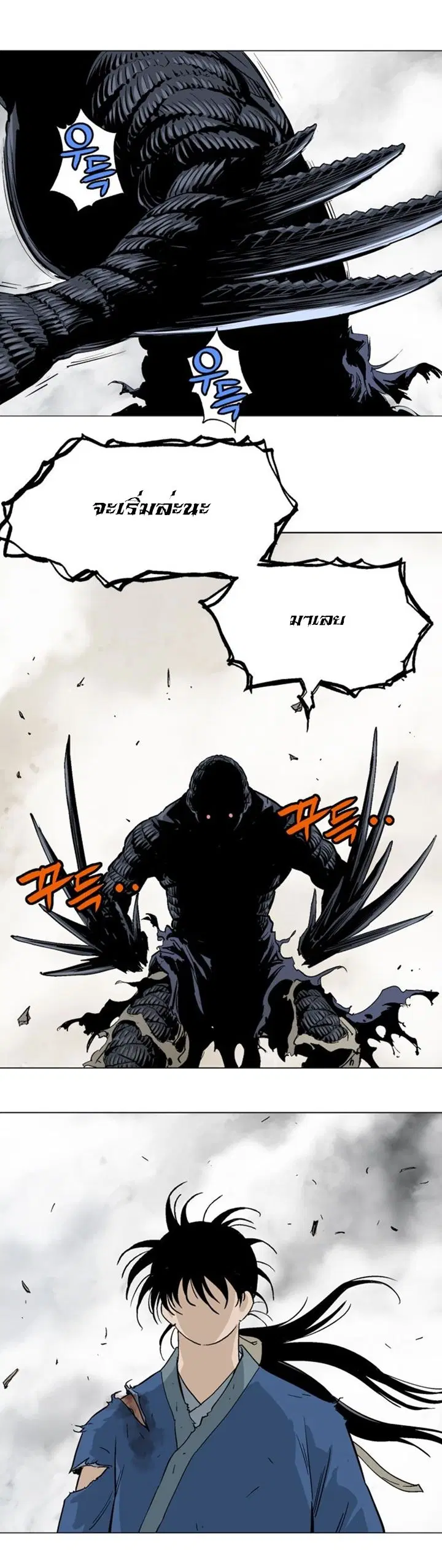 Gosu ตอนที่ 109 หน้า 19
