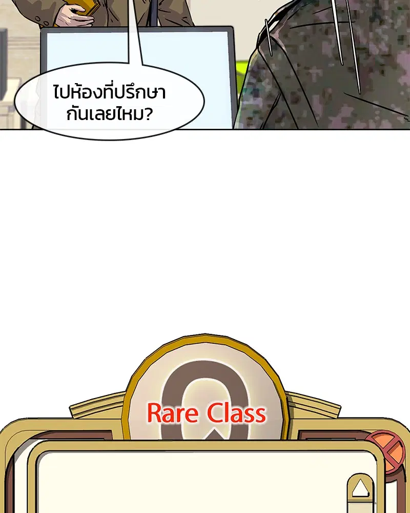 Kitchen Soldier ตอนที่ 16 หน้า 80