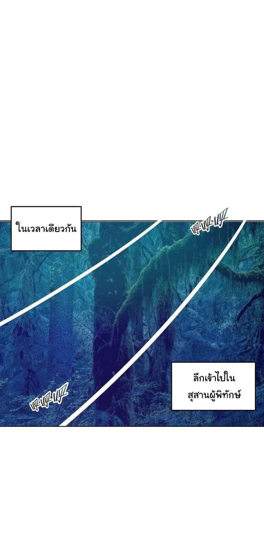 King Star Emperor ตอนที่ 50 หน้า 29