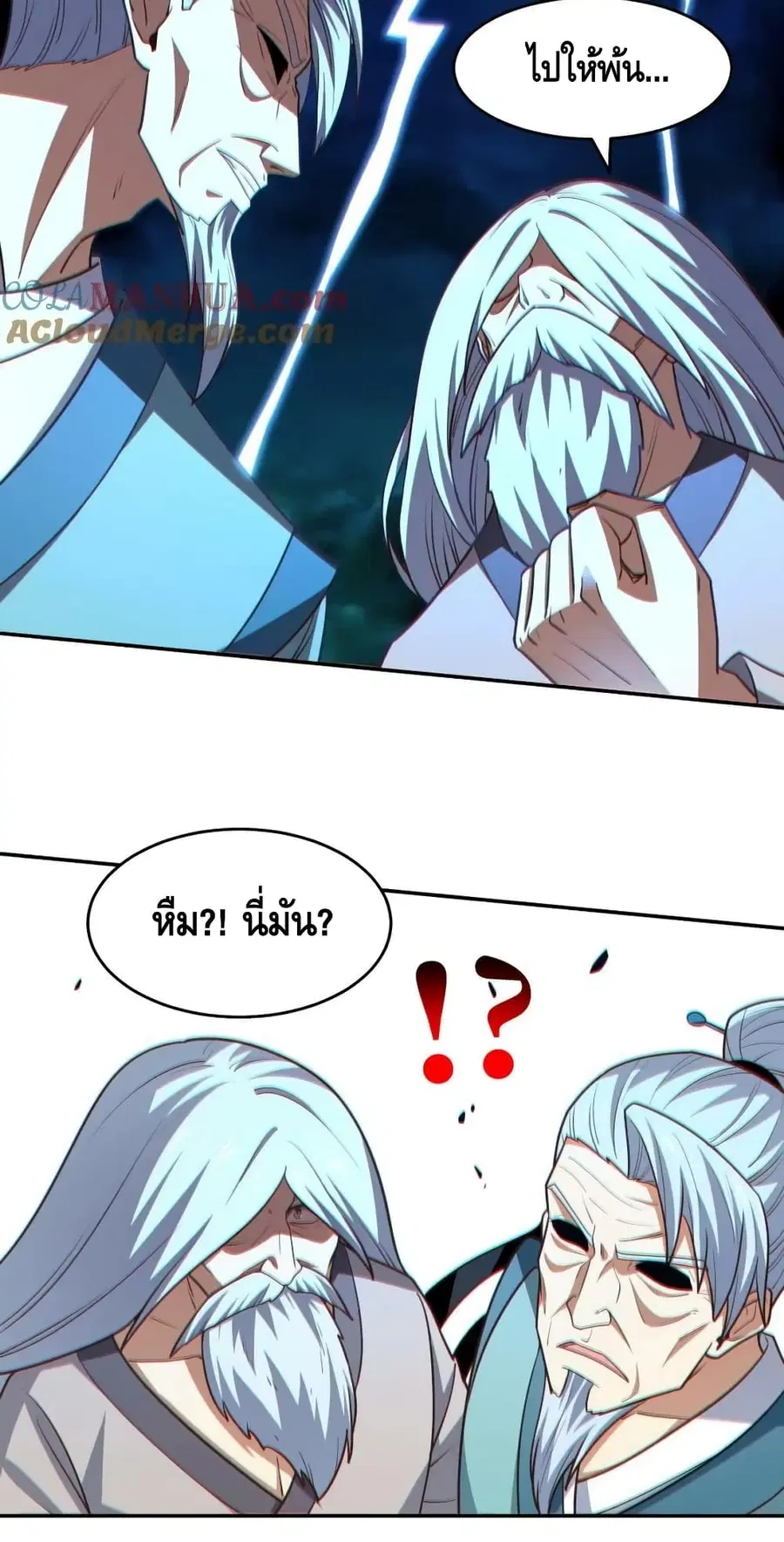 High Energy Strikes ตอนที่ 267 หน้า 19