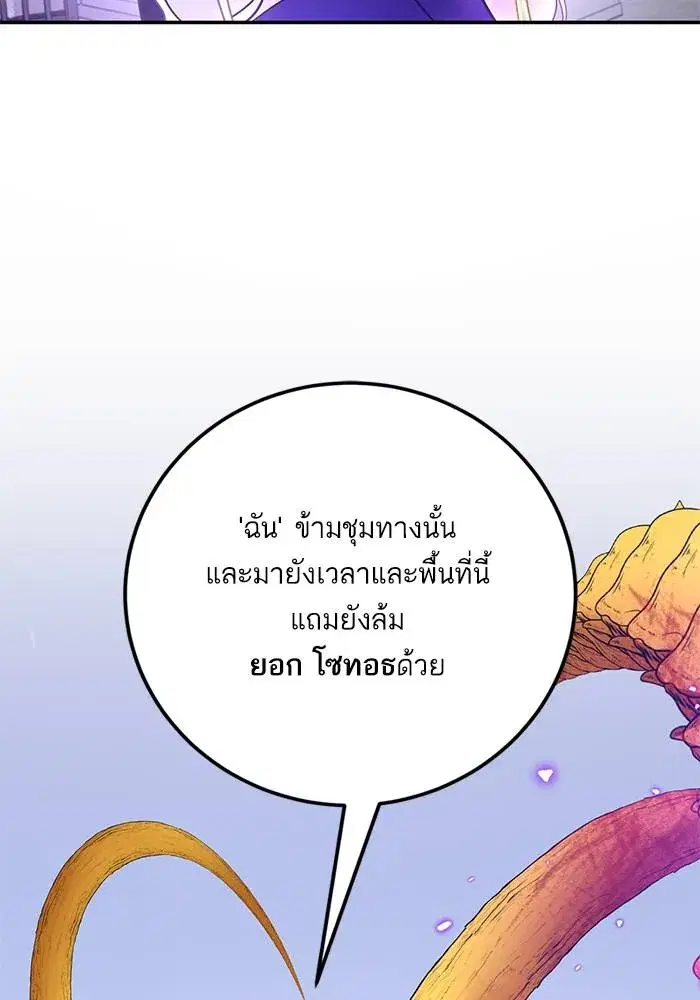 Return to Player ตอนที่ 164 หน้า 100