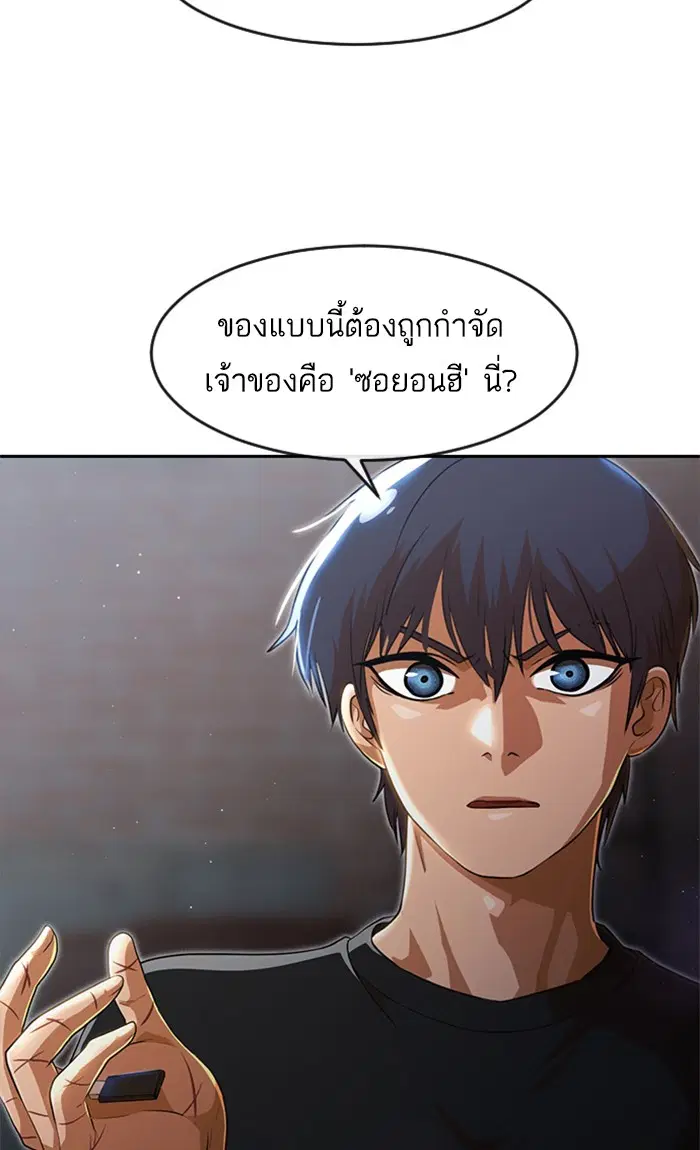 Random Chat ตอนที่ 260 หน้า 71