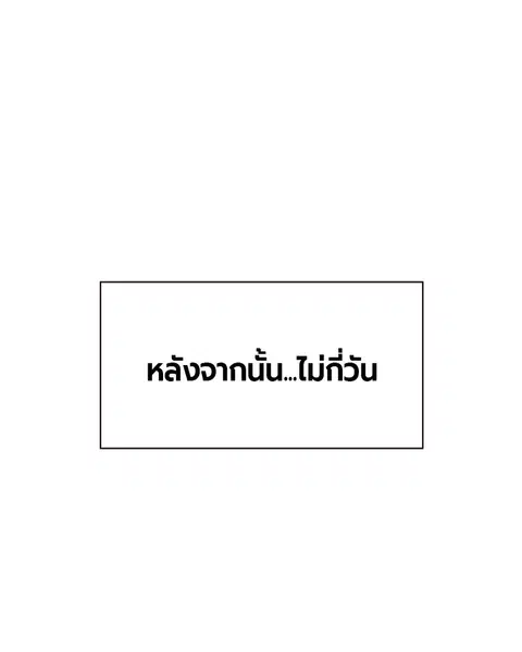 Jungle Juice ตอนที่ 81 หน้า 124