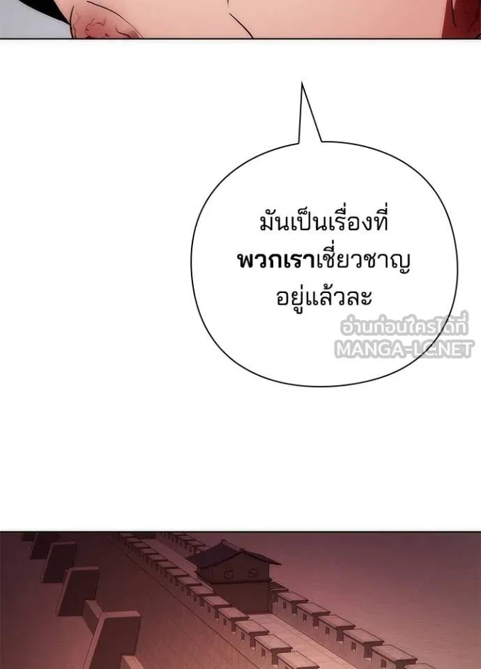 Night of the Ogre ตอนที่ 76 หน้า 51