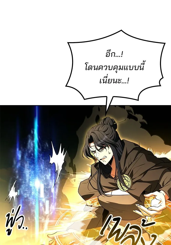 A Wizard’s Restaurant ตอนที่ 105 หน้า 125