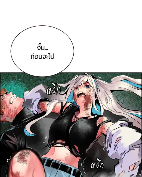 Jungle Juice ตอนที่ 68 หน้า 57