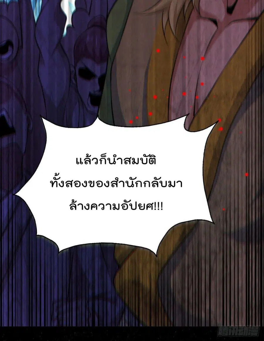 Who is your Daddy ตอนที่ 15 หน้า 49