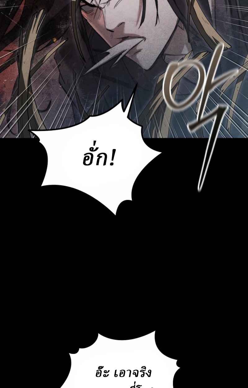 Unrivaled Spear Ghost หอกมารหนึ่งในใต้หล้า ตอนที่ 27 หน้า 83