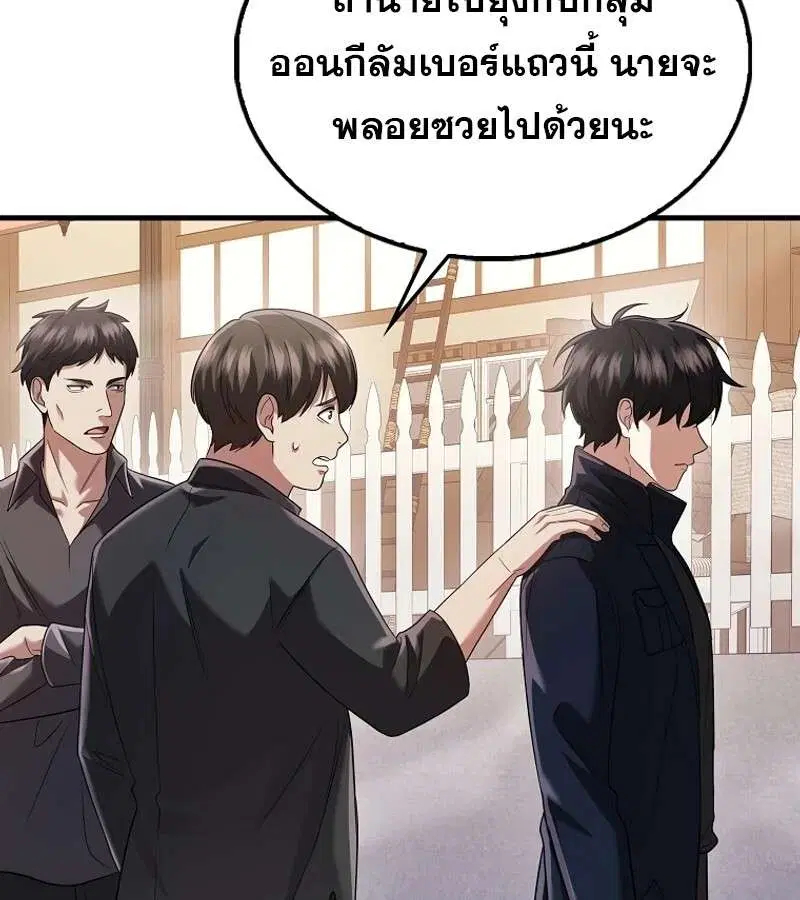 Mightiest Melee Magician สุดยอดจอมเวทย์สายประชิด ตอนที่ 49 หน้า 45