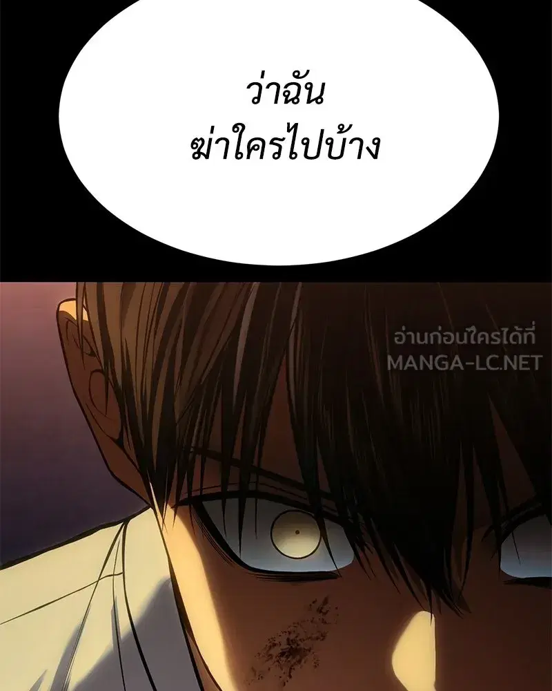 Baek XX ตอนที่ 171 หน้า 36