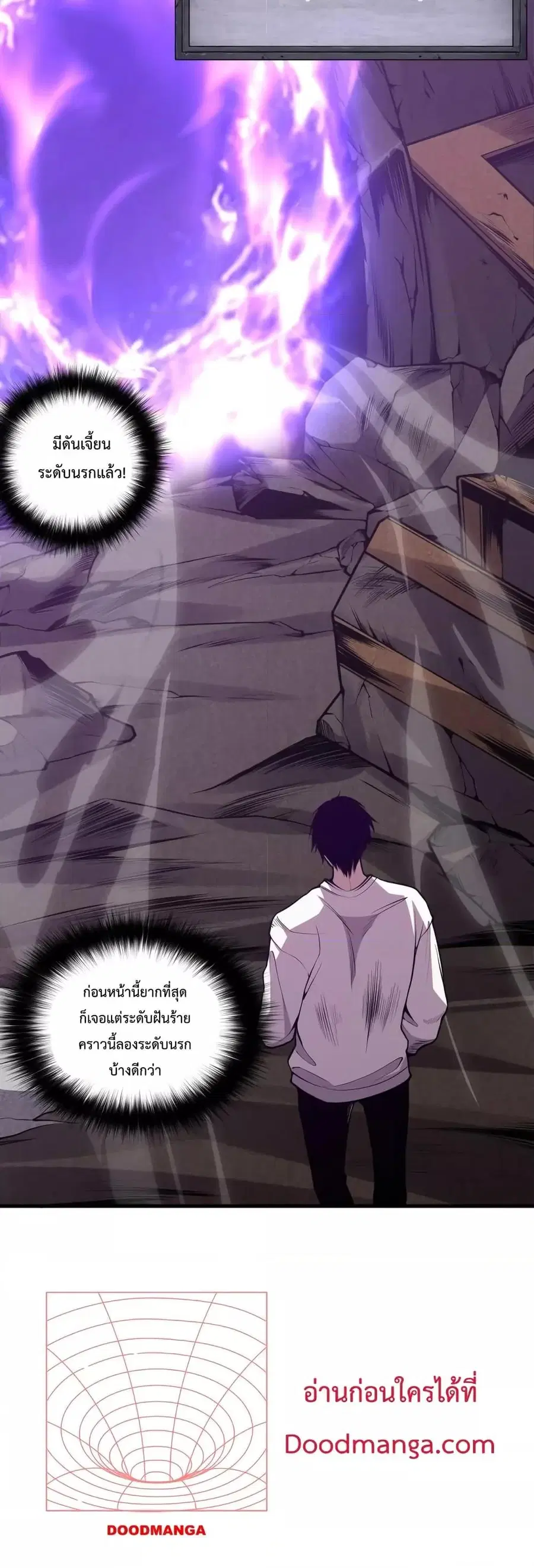 Necromancer King of The Scourge ตอนที่ 34 หน้า 36