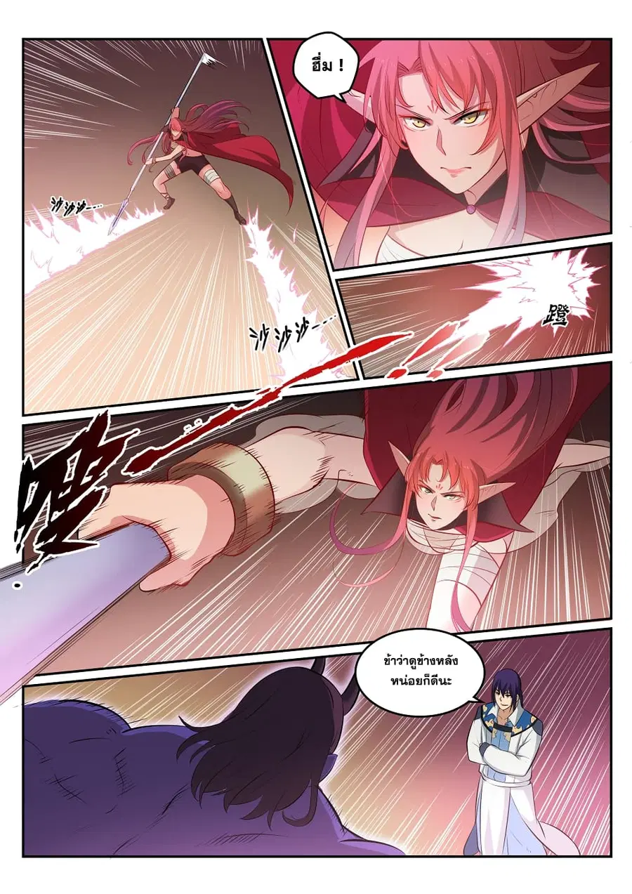 Bailian Chengshen ตอนที่ 271 หน้า 13