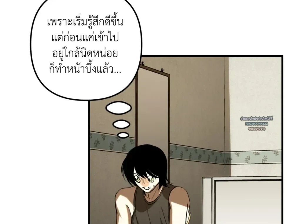 Don’t Touch My Banana – อย่าจับกล้วยผม ตอนที่ 5 หน้า 15