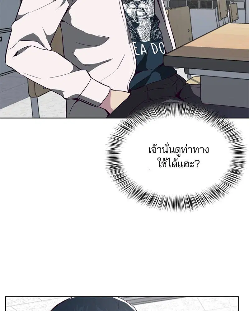 The Boy of Death ตอนที่ 25 หน้า 101