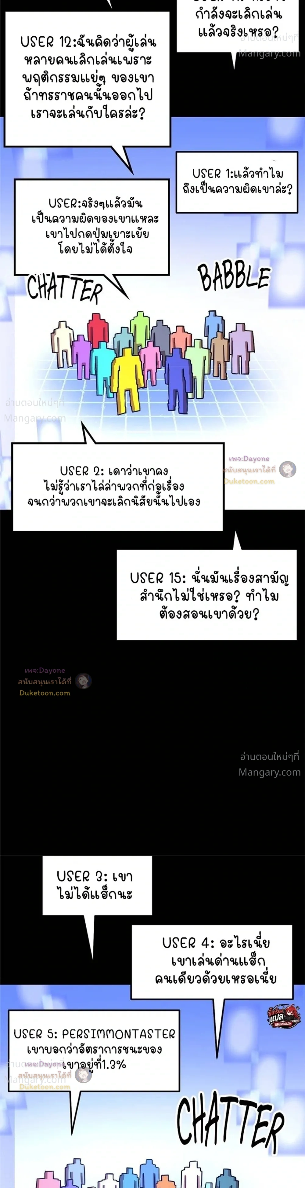 Double Click ตอนที่ 181 หน้า 3