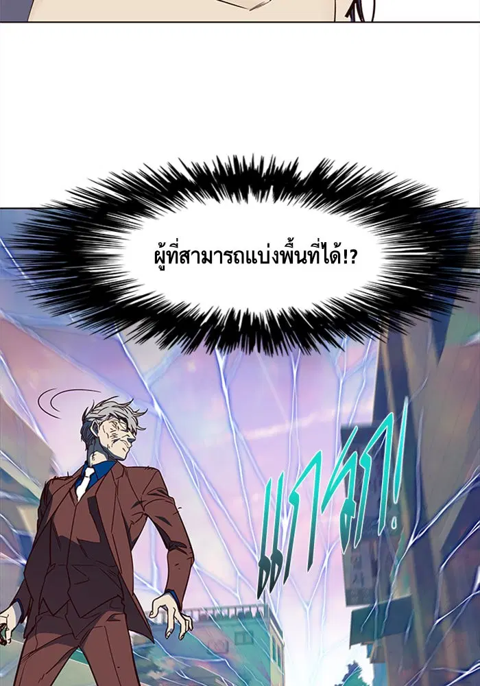 Eleceed ตอนที่ 14 หน้า 90