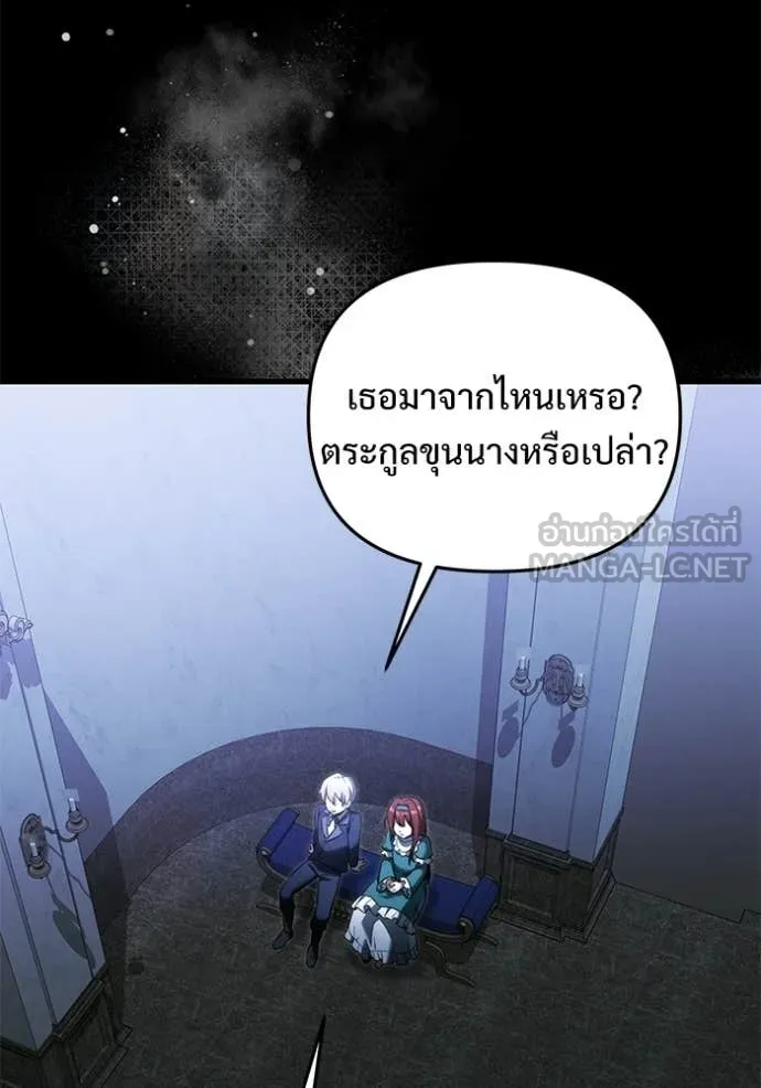 Terminally-Ill Genius Dark Knight อัศวินดำล่าท้าเวลา ตอนที่ 135 หน้า 105