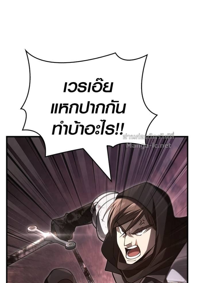 Surviving the Game as a Barbarian เอาชีวิตรอดในเกมฉบับคนเถื่อน ตอนที่ 141 หน้า 183