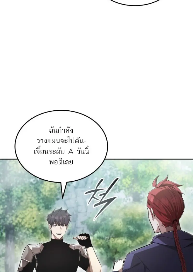 Subscribed To The Transcendental Channels แค่กดสับตะไคร้ ก็ได้พลังมาเฉยเลย ตอนที่ 79 หน้า 11