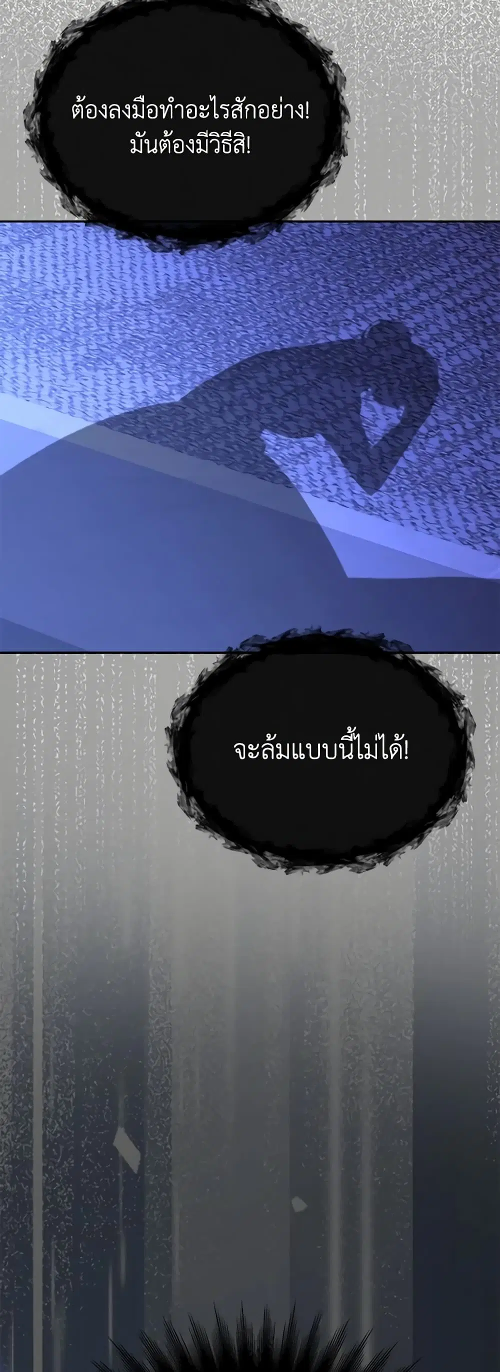 The Real Daughter Is Back ตอนที่ 78 หน้า 9