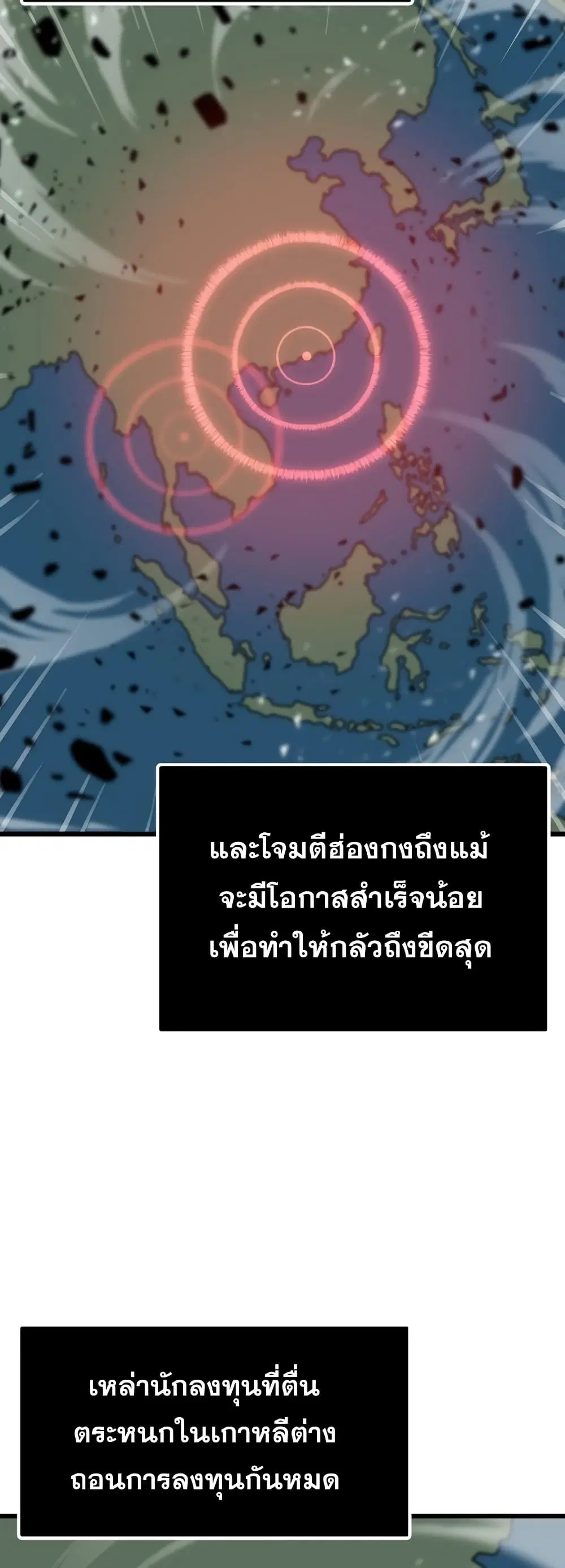 Past Life Returner ตอนที่ 12 หน้า 34