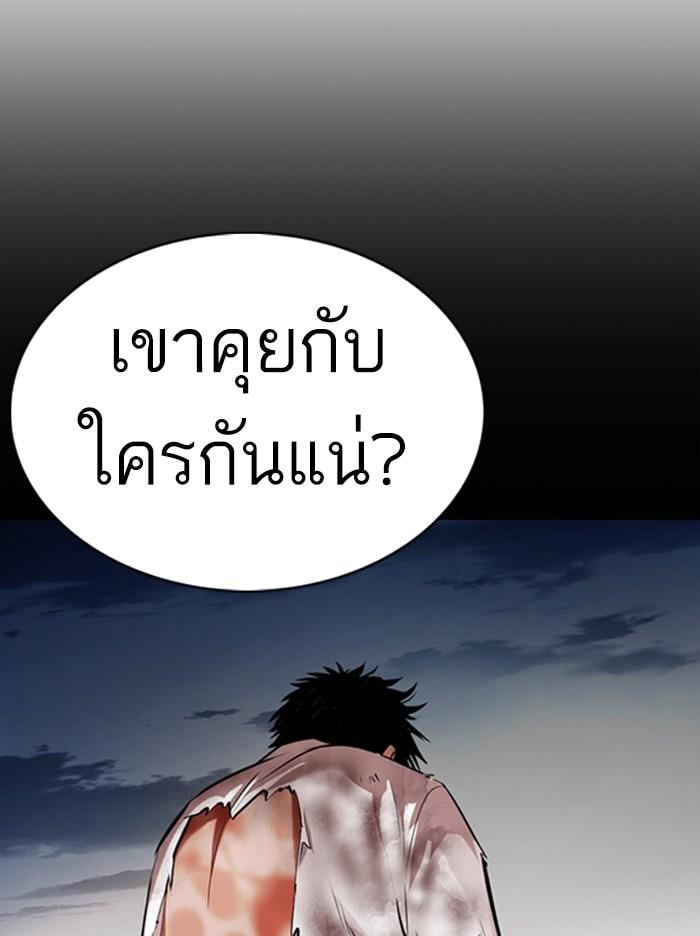 Lookism ตอนที่ 371 หน้า 138