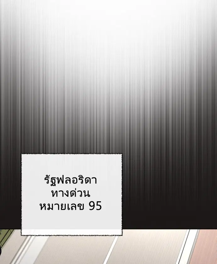 Superhuman Era ตอนที่ 16 หน้า 111
