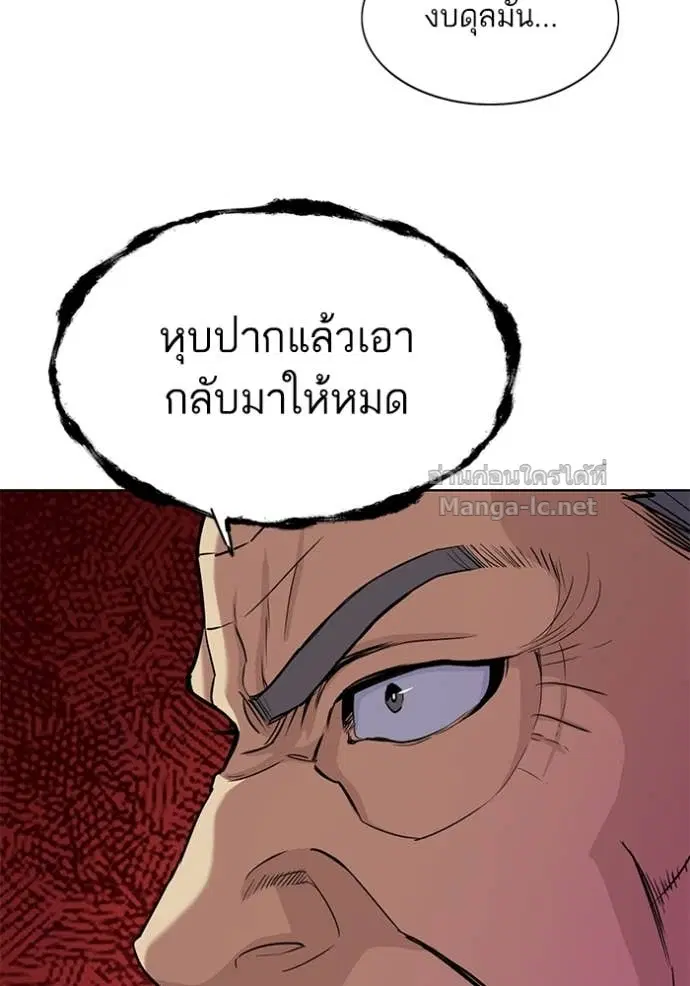 Reborn Rich ตอนที่ 40 หน้า 32
