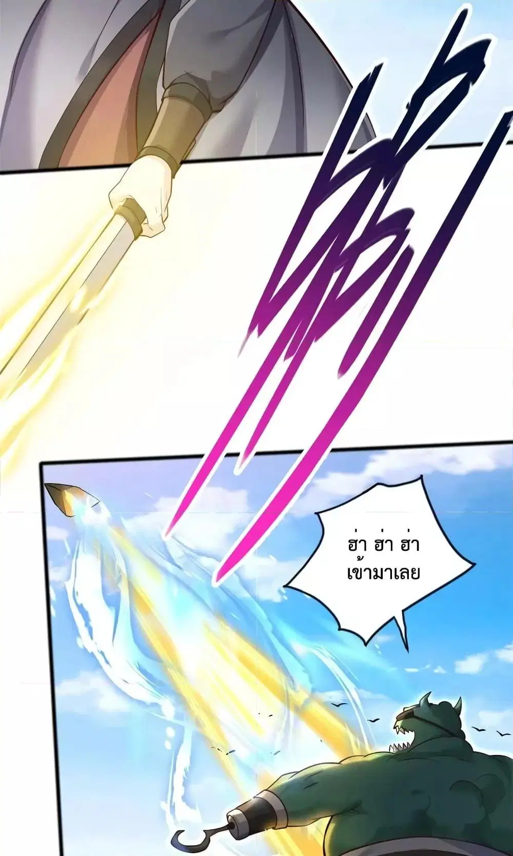 I Can Become A Sword God ตอนที่ 71 หน้า 17