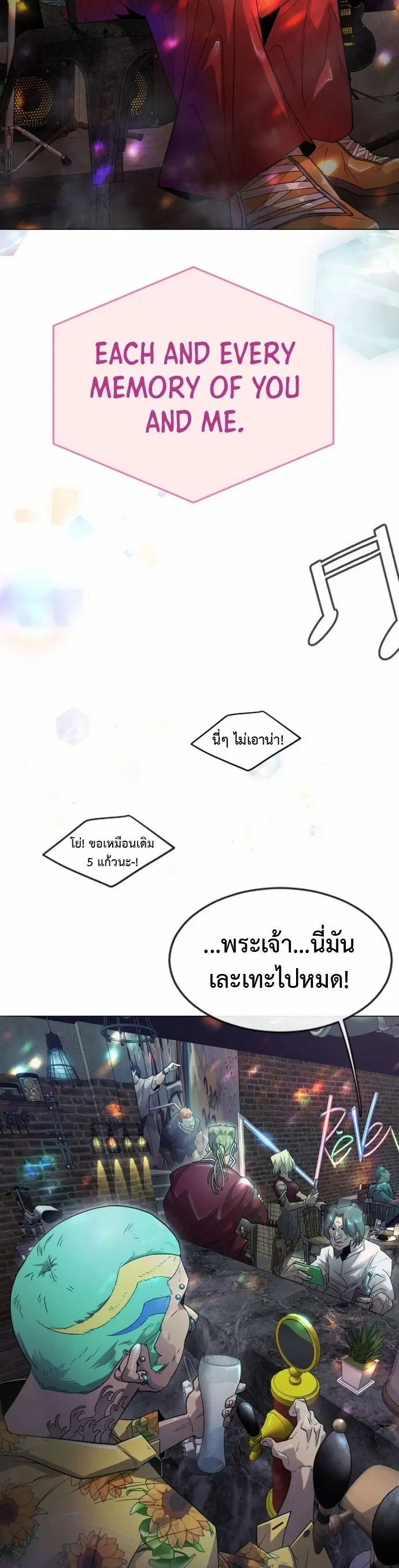 Superhuman Era ตอนที่ 133 หน้า 14