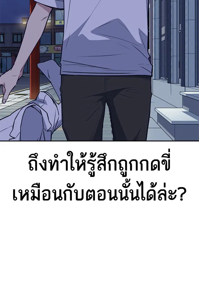Study Group ตอนที่ 88 หน้า 18